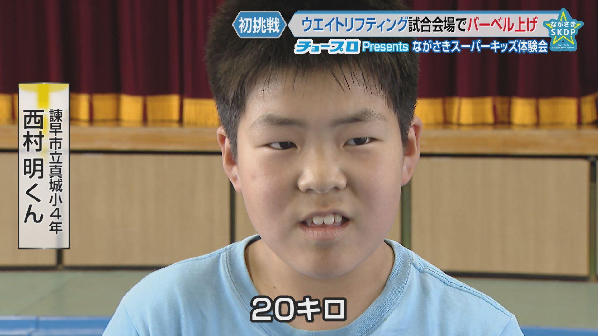 西村