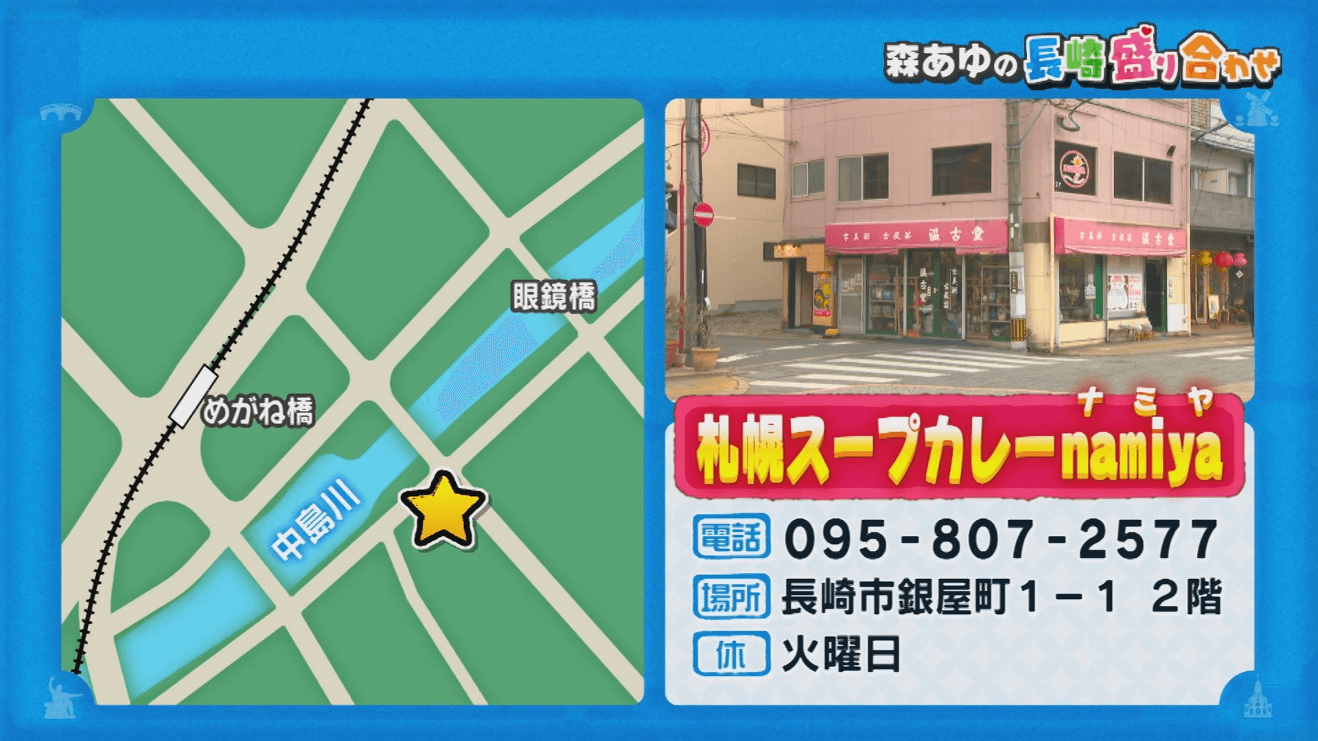 札幌発祥の絶品スープカレー！長崎市「札幌スープカレーnamiya」
