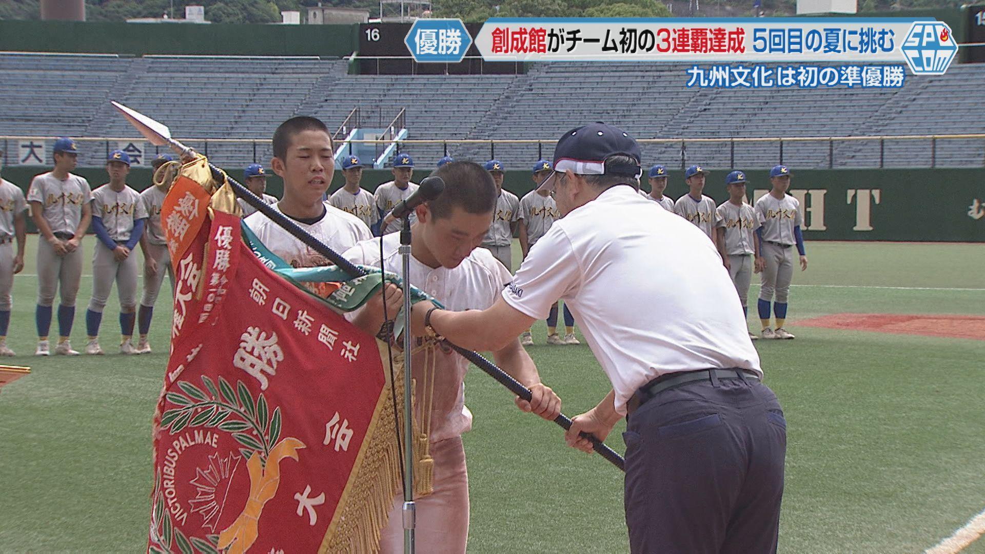 決勝１９（優勝旗）