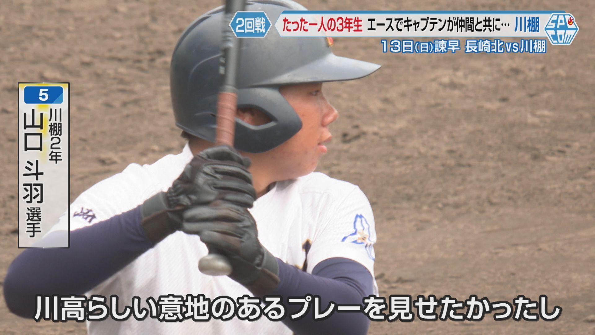 山口１