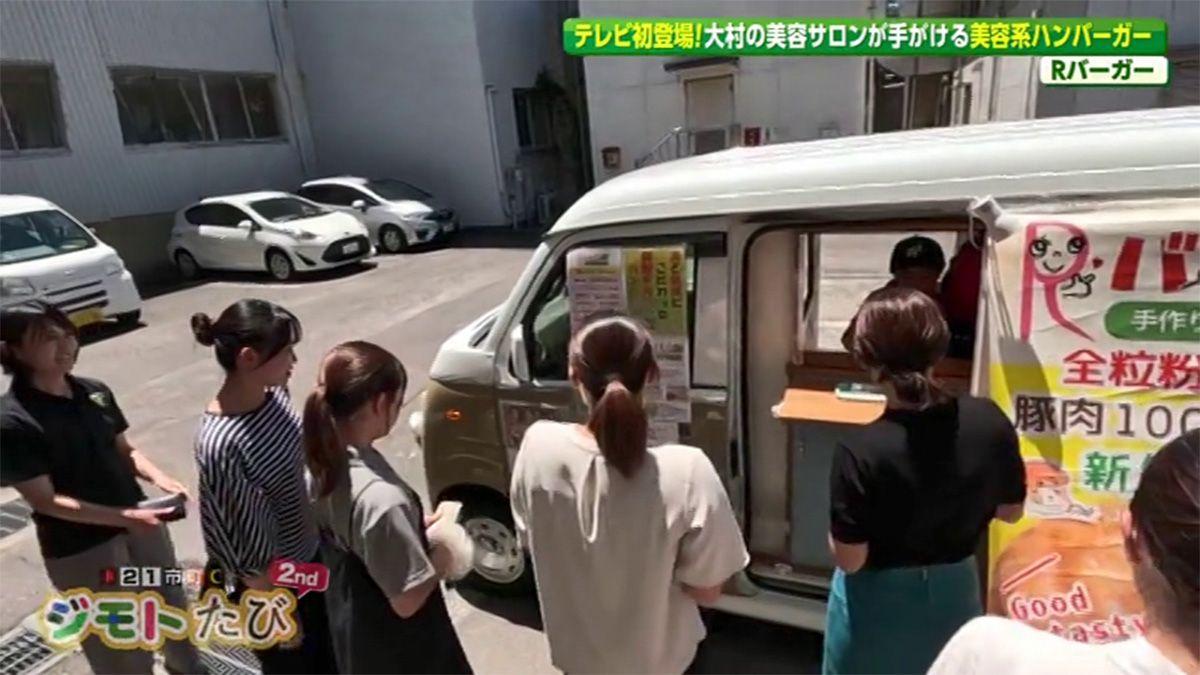 食材にこだわった特製手作りハンバーガーが人気！ 大村市「Rバーガー」