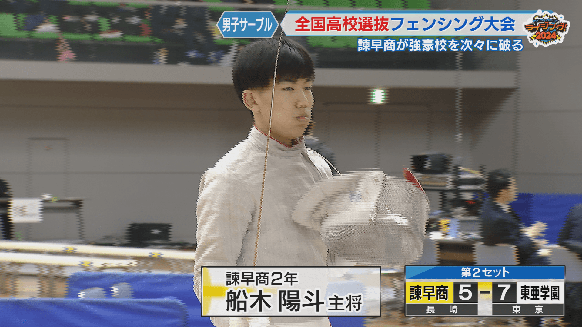 船木ｖｓ東亜