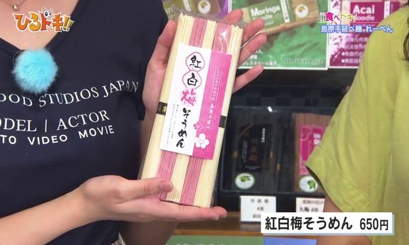 浜町電車通りで発見！『島原手延べ麺れーべん』の爽やか紅白梅そうめんと、お土産クレープにときめく。