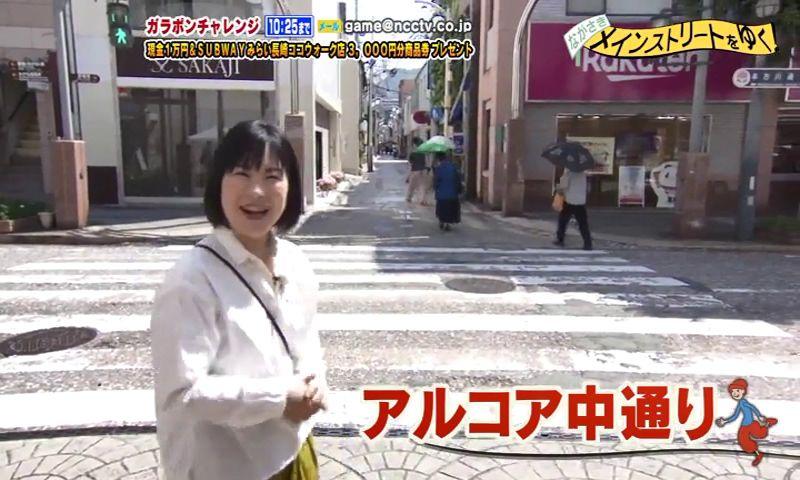 メインストリートをゆく！～アルコア中通り編～