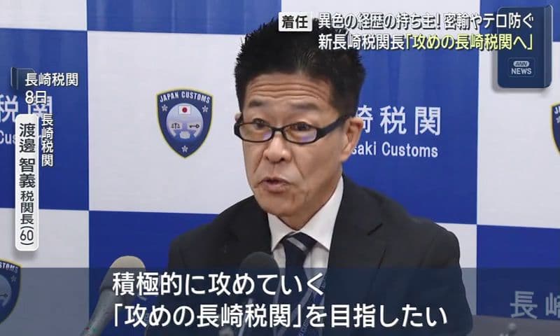 【着任】異例の経歴の持ち主！密輸やテロ防ぐ 新長崎税関長「攻めの長崎税関へ」