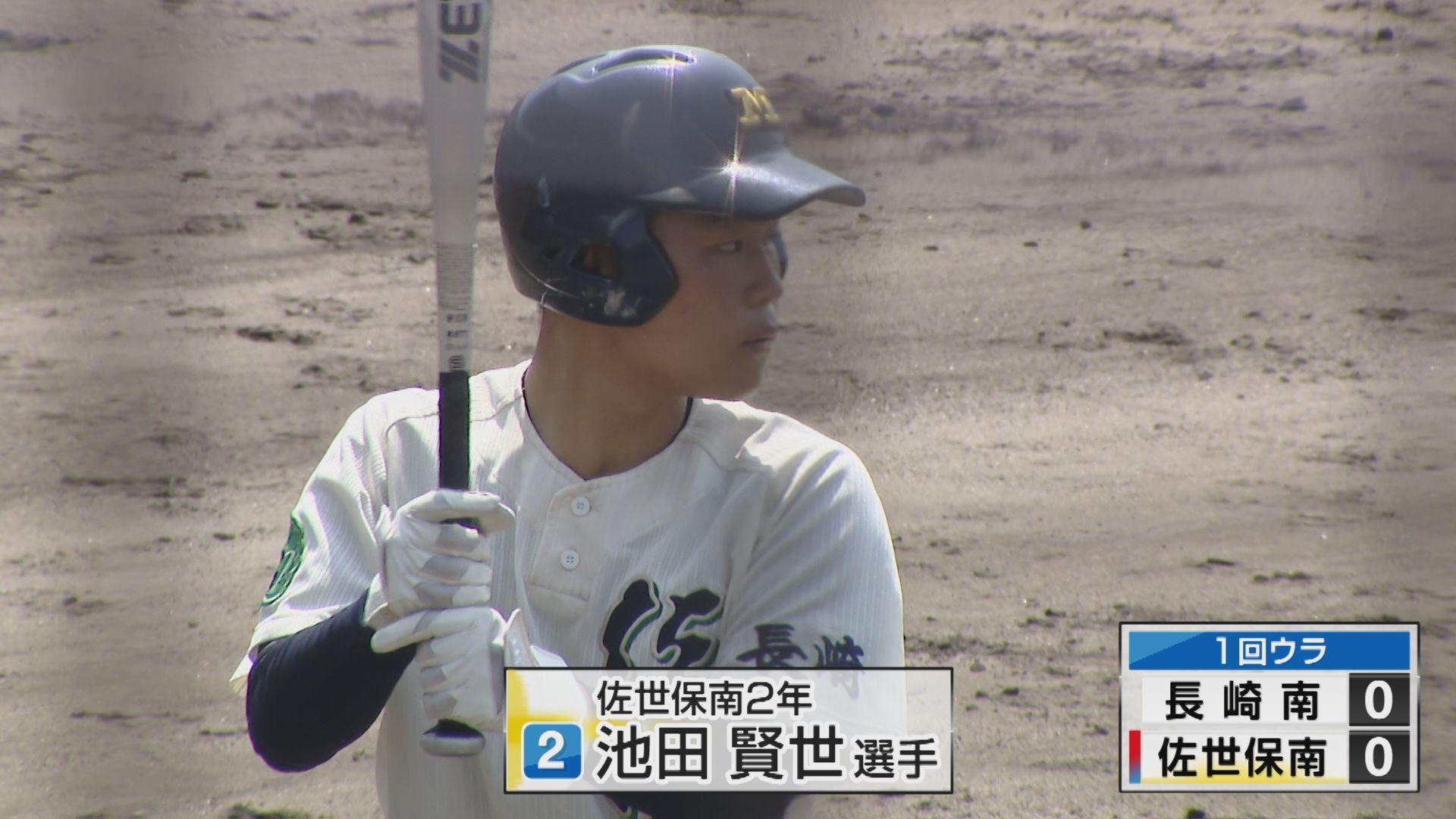 佐世保南池田