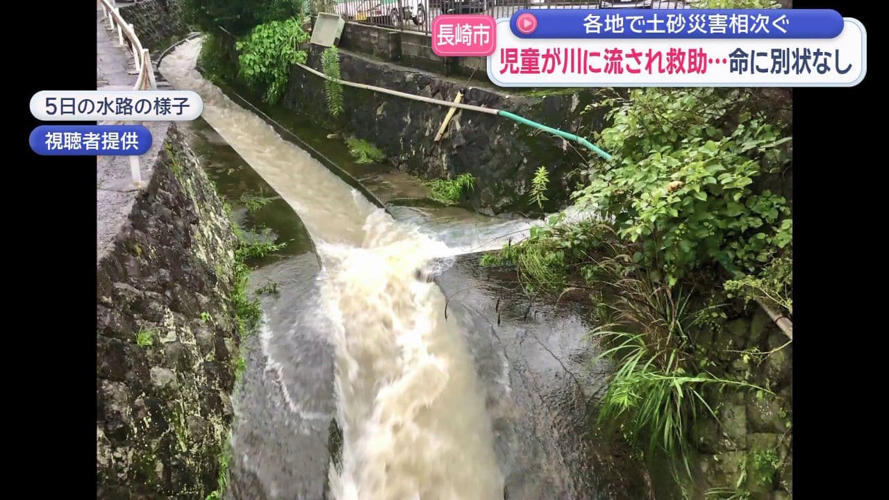 小学生が川に転落  救助されたのは約1.2キロ離れた浦上川 命に別状なし