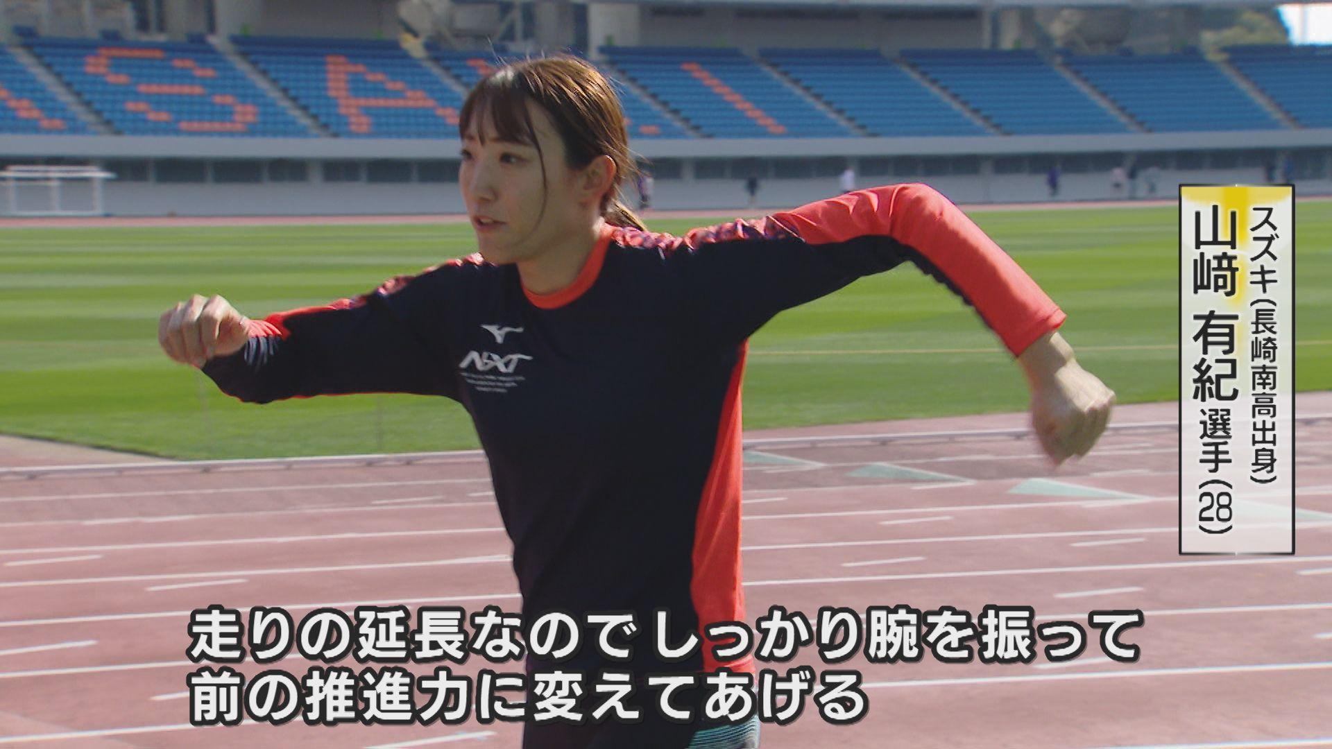 山﨑選手①