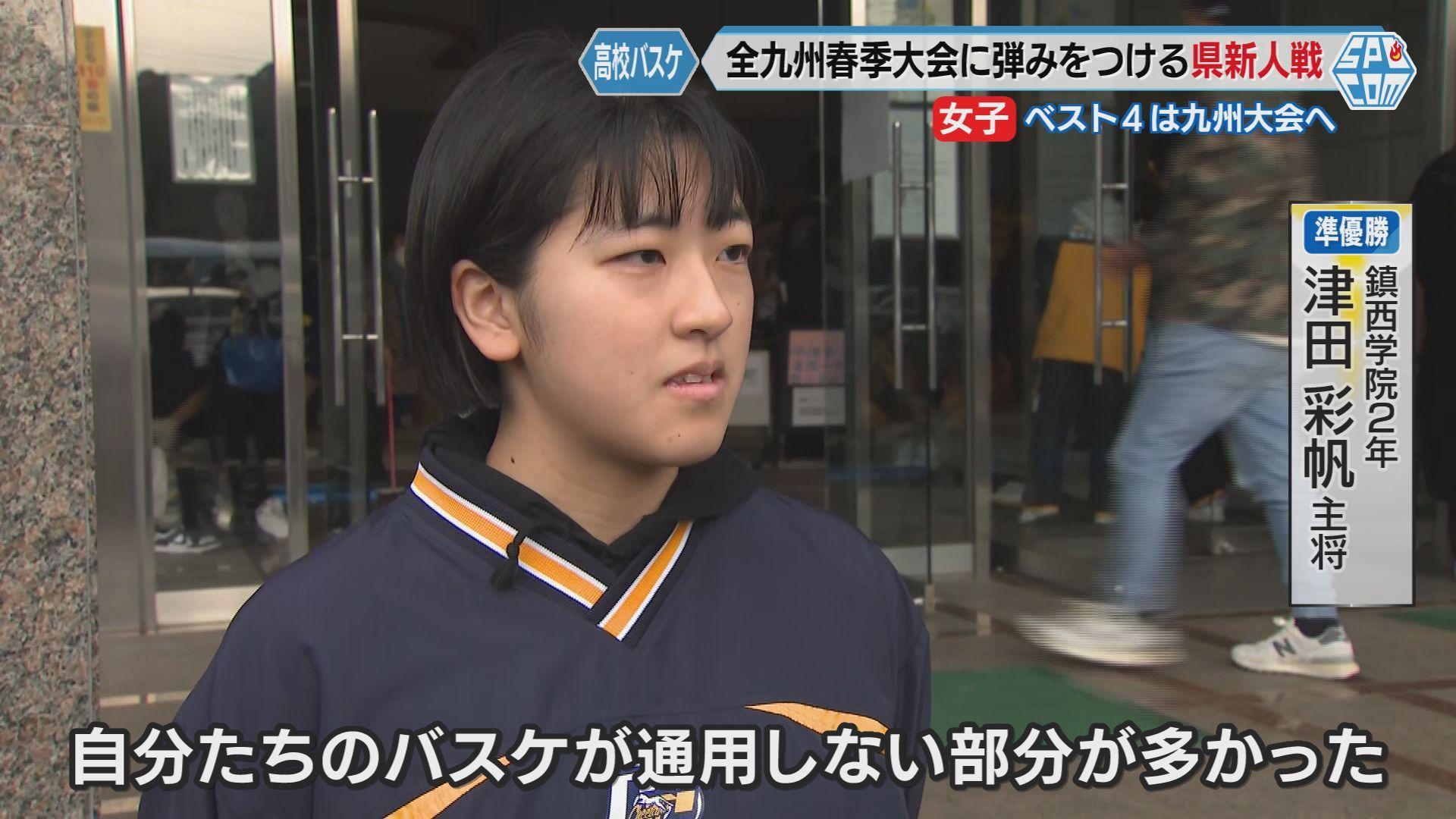 津田①