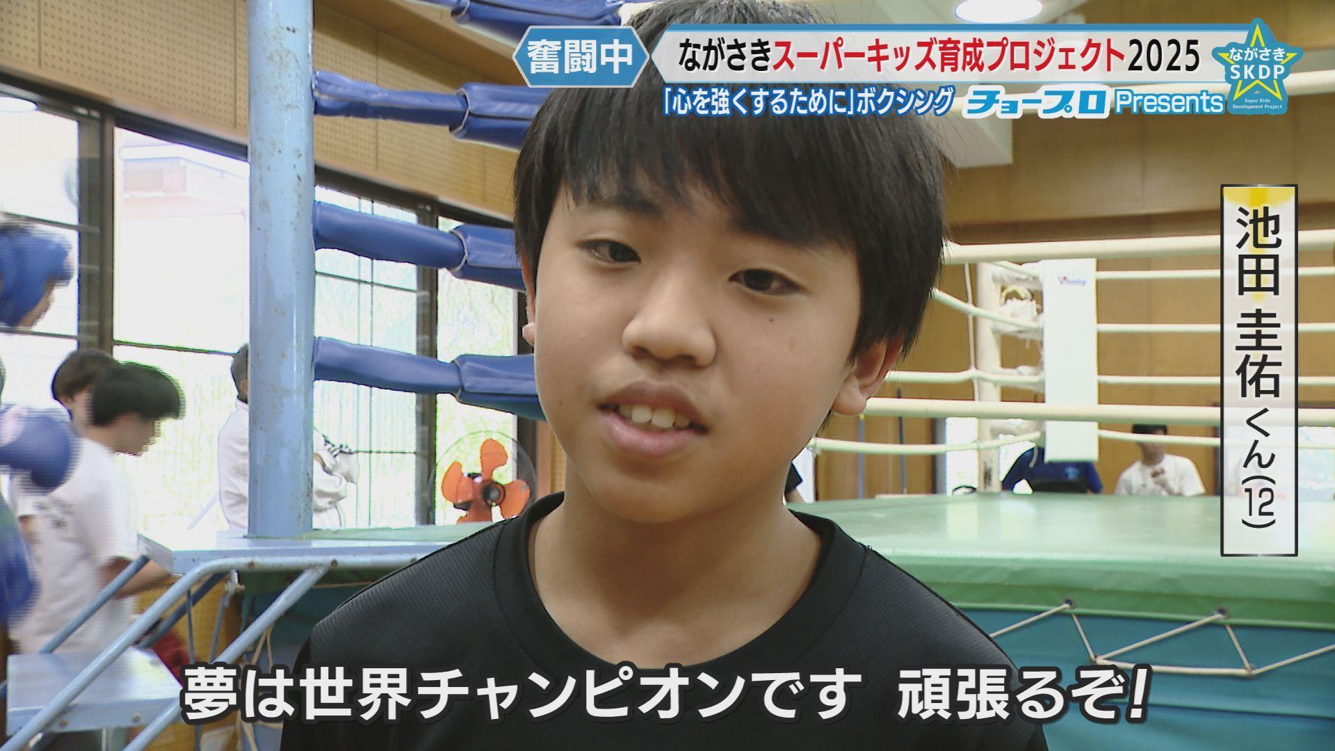 世界チャンピオン
