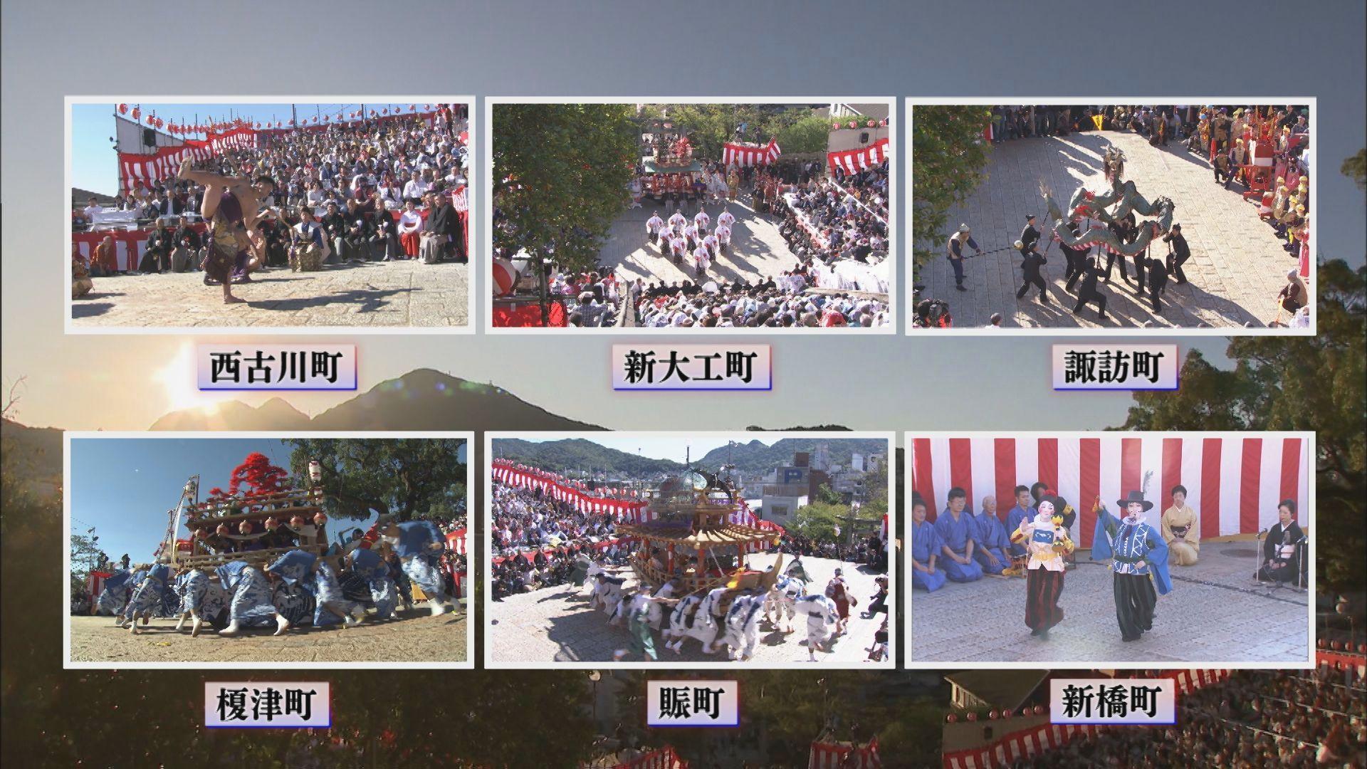 長崎くんち踊町発表　金屋町辞退のため今年の踊町は６カ町