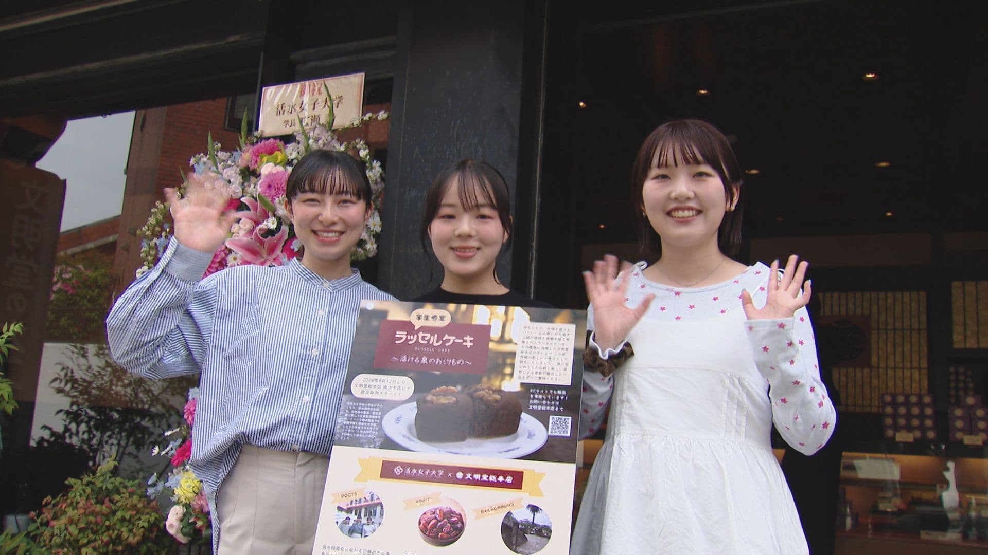 新商品｢ラッセルケーキ｣とは？文明堂で大学生考案のケーキ販売