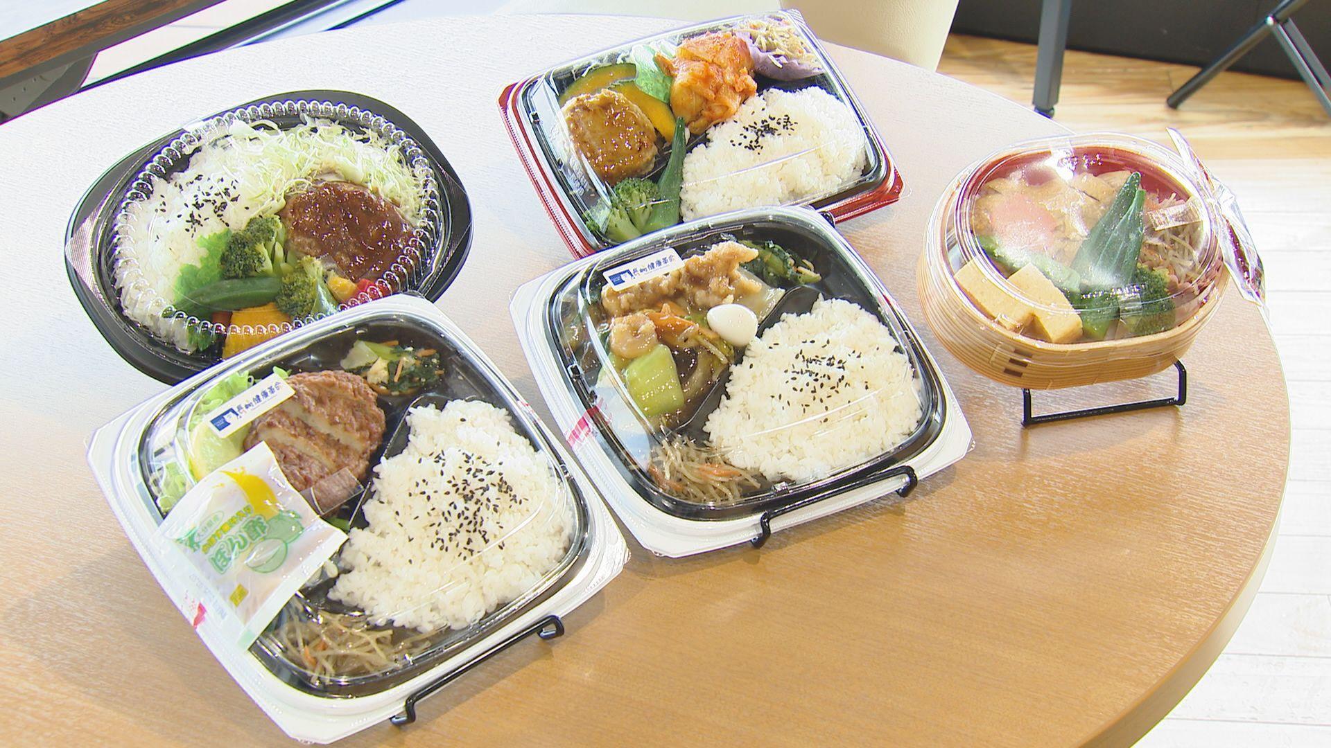野菜たっぷり！ながさき健味ん弁当 １カ月限定販売 