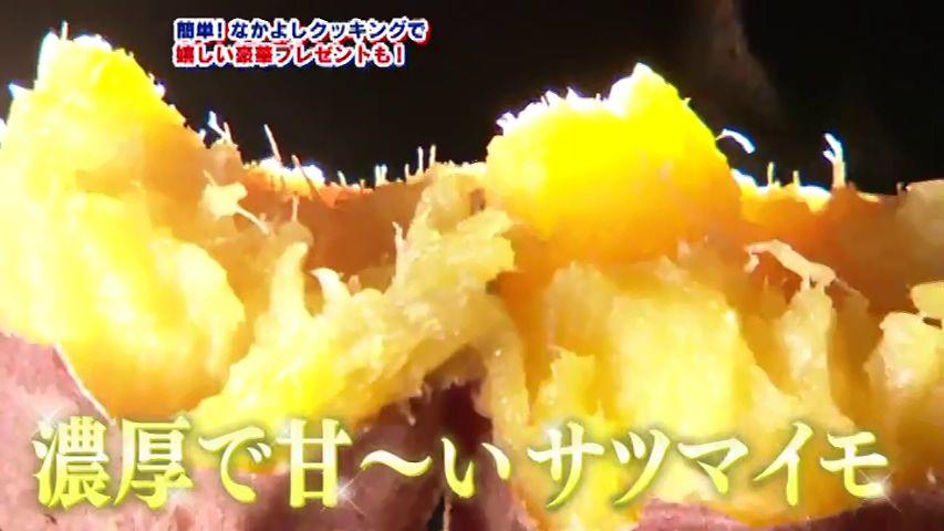 驚くほど甘～い！絶品サツマイモを発見！なかよしマルシェ