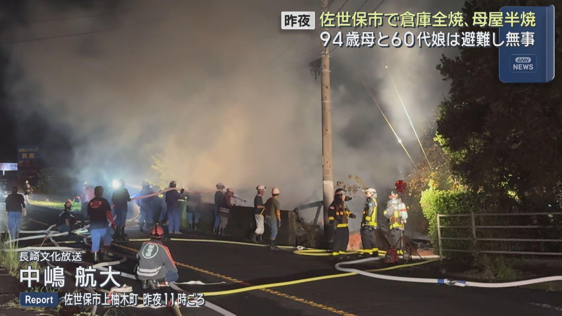 佐世保市上柚木町で小屋が全焼 延焼した母屋が半焼