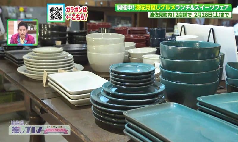 波佐見推しグルメ ランチ＆スイーツフェア　２月２８日まで！