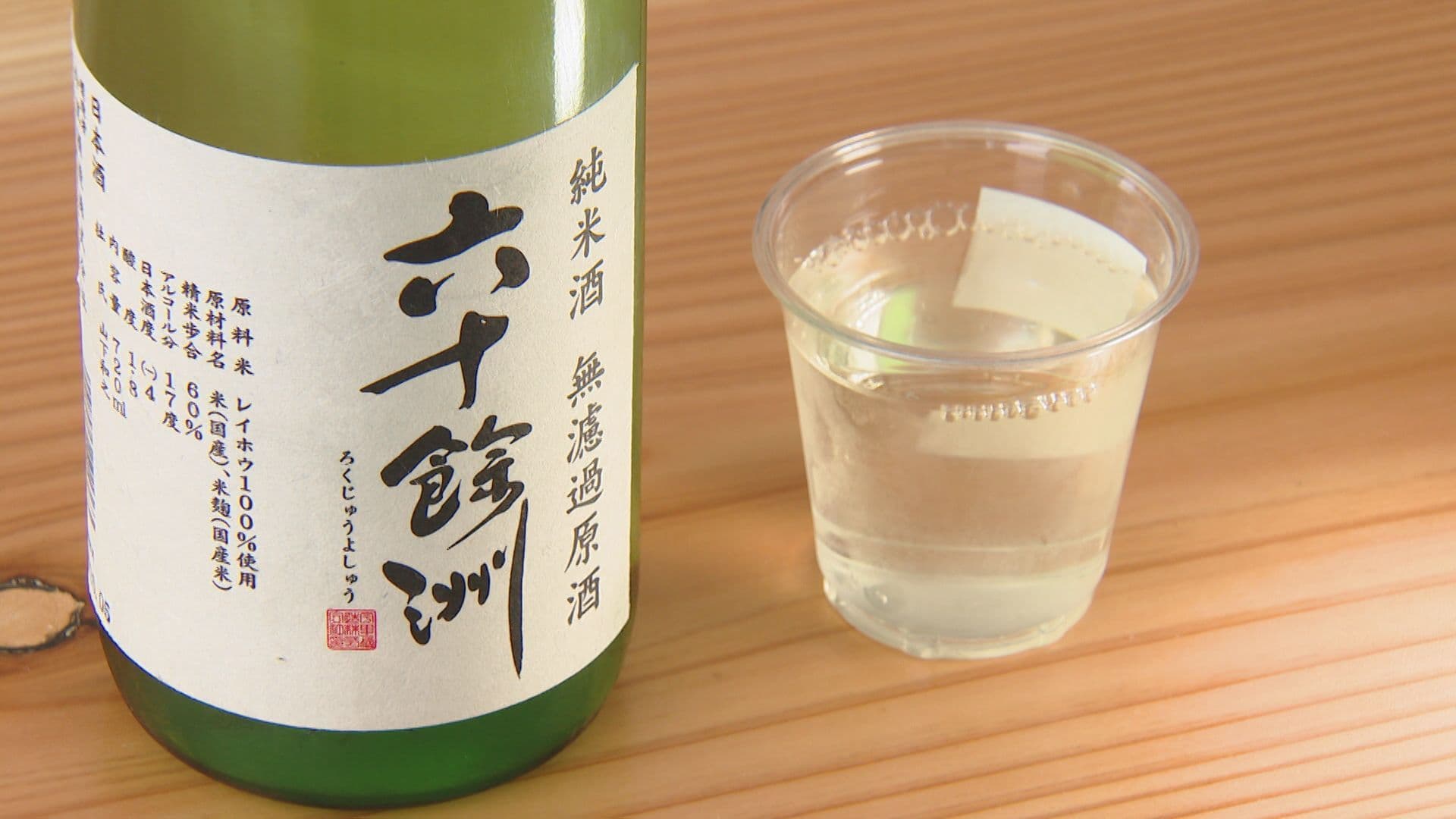 全国１１県１８酒蔵の“魂をゆさぶる銘酒”集結 かもめ広場で３１日（日）まで