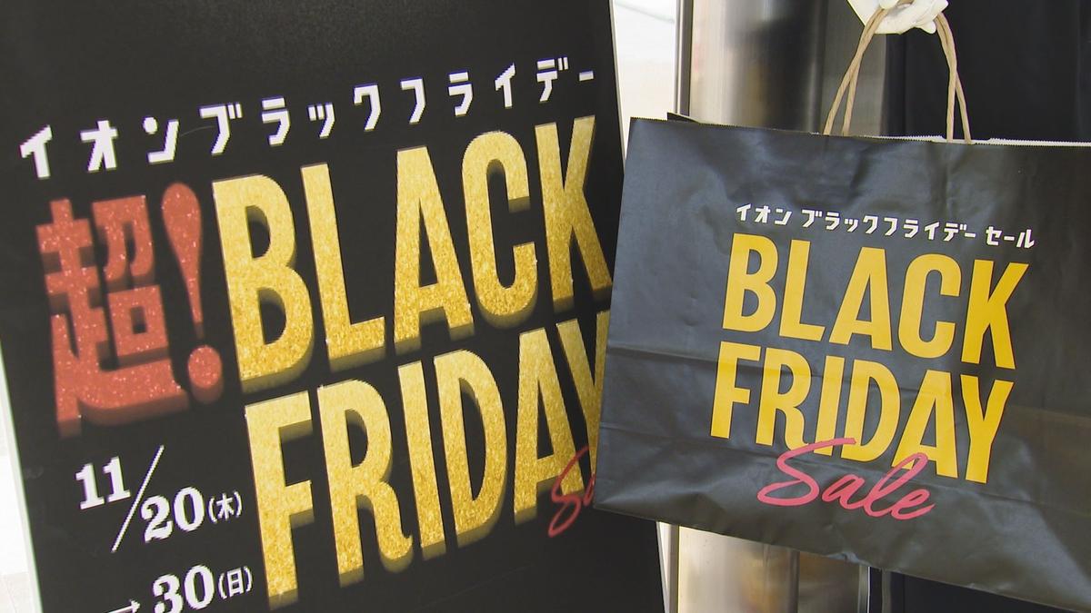 1119ブラックフライデー取材会