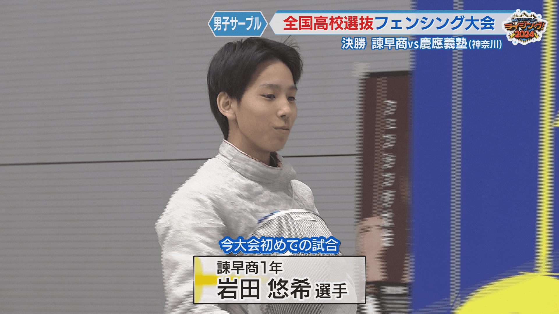 岩田①