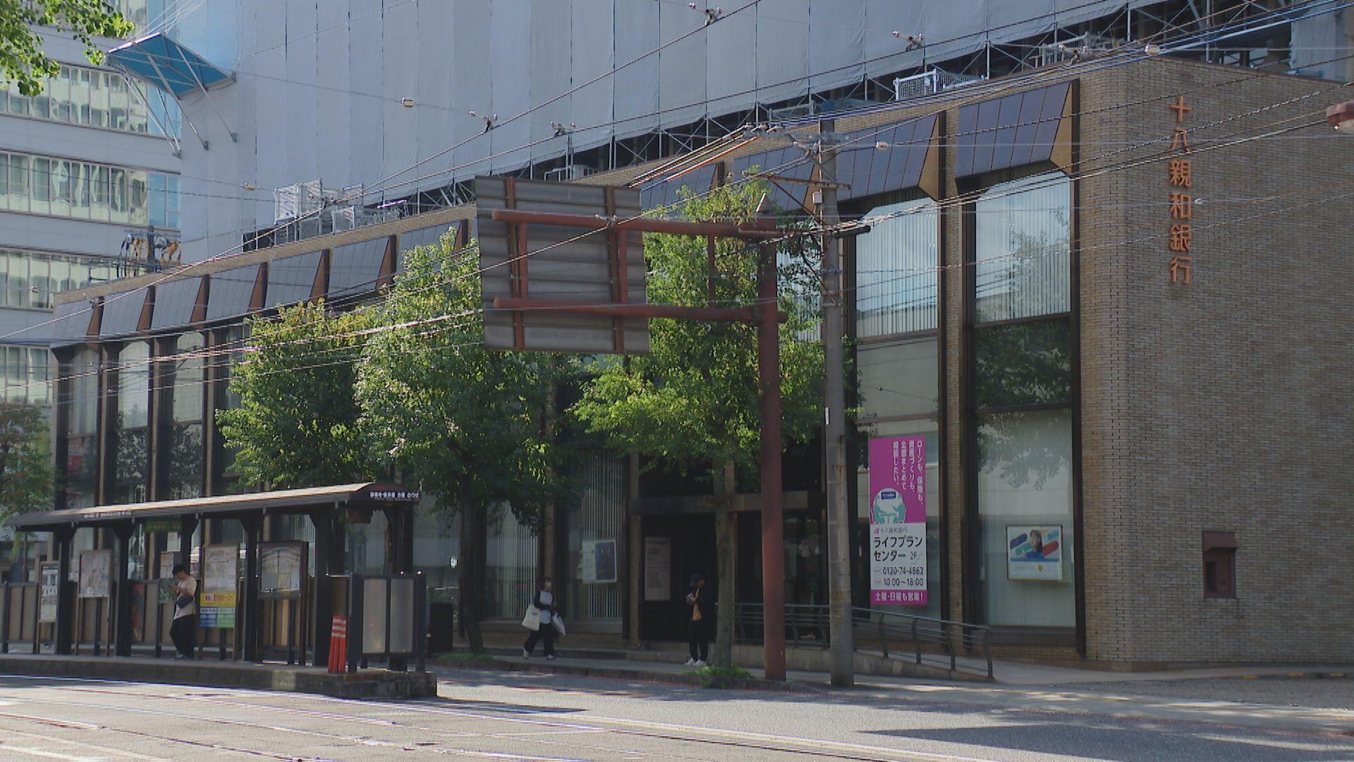 十八親和銀行行員や市役所職員をかたる不審電話が相次ぐ