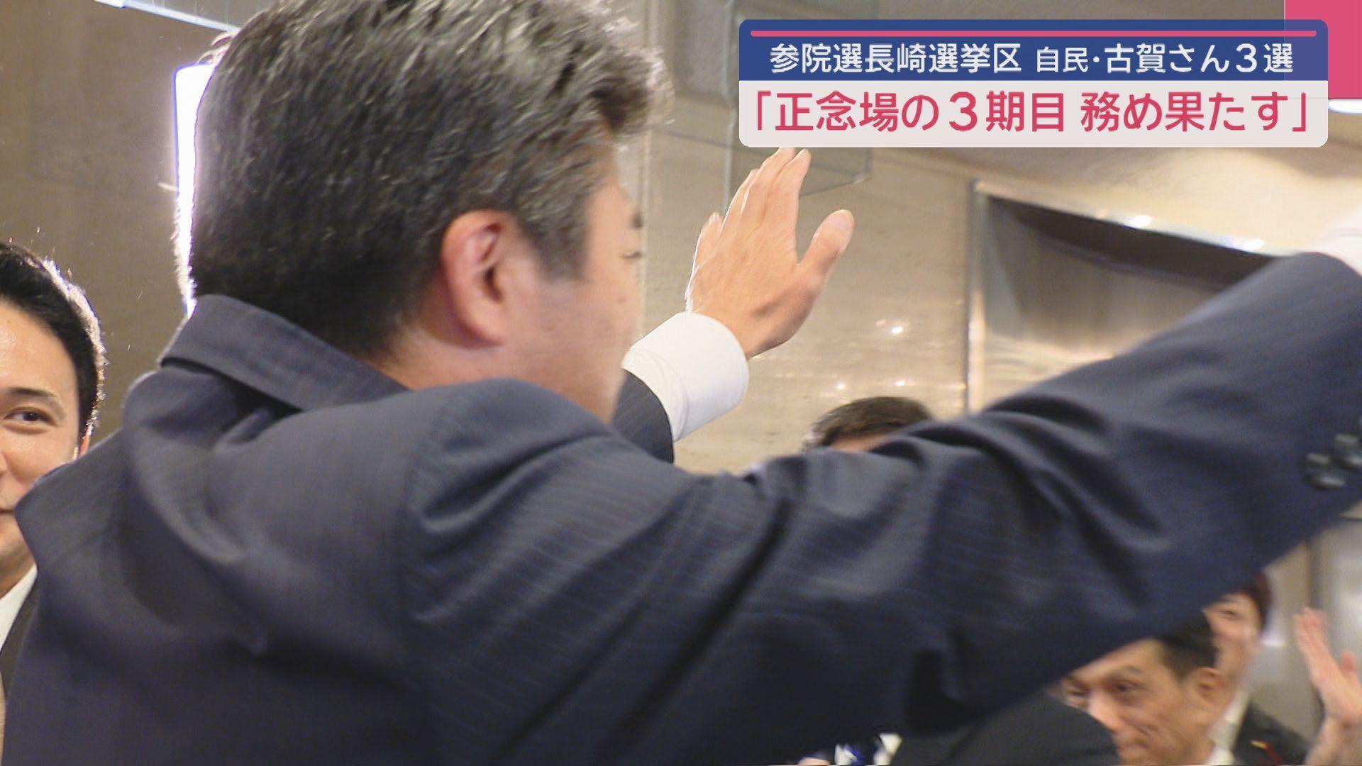 721古賀当選翌日４