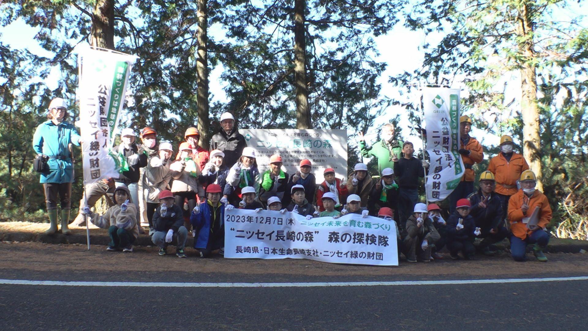 【長崎】小学生が山で｢枝打ち体験｣も！日本生命が「森の探検隊」初開催