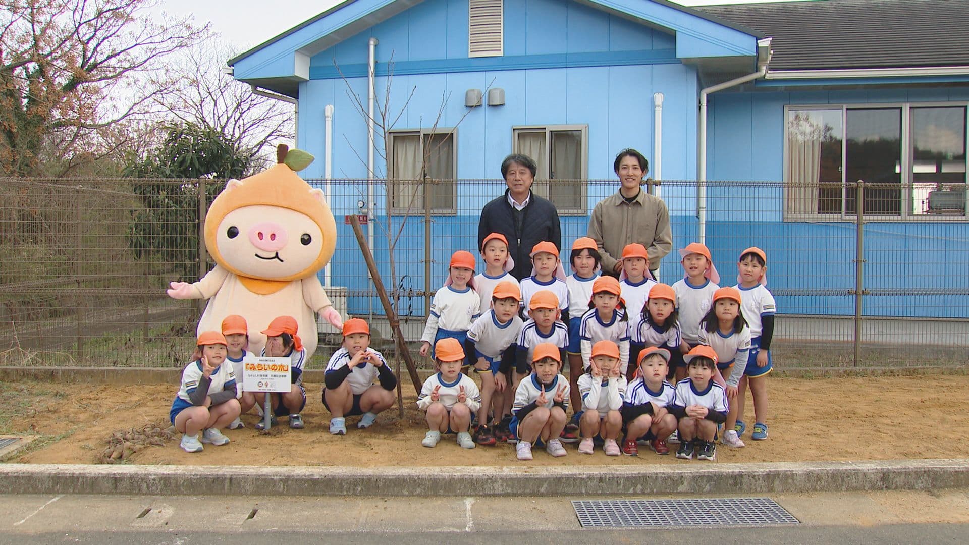 「大きくなあれ、みらいの木」卒園控えた園児らが植樹