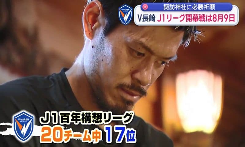 Ｖ・ファーレン長崎がＪ１リーグに向けて必勝祈願「最後みんなで笑顔で終われるように」