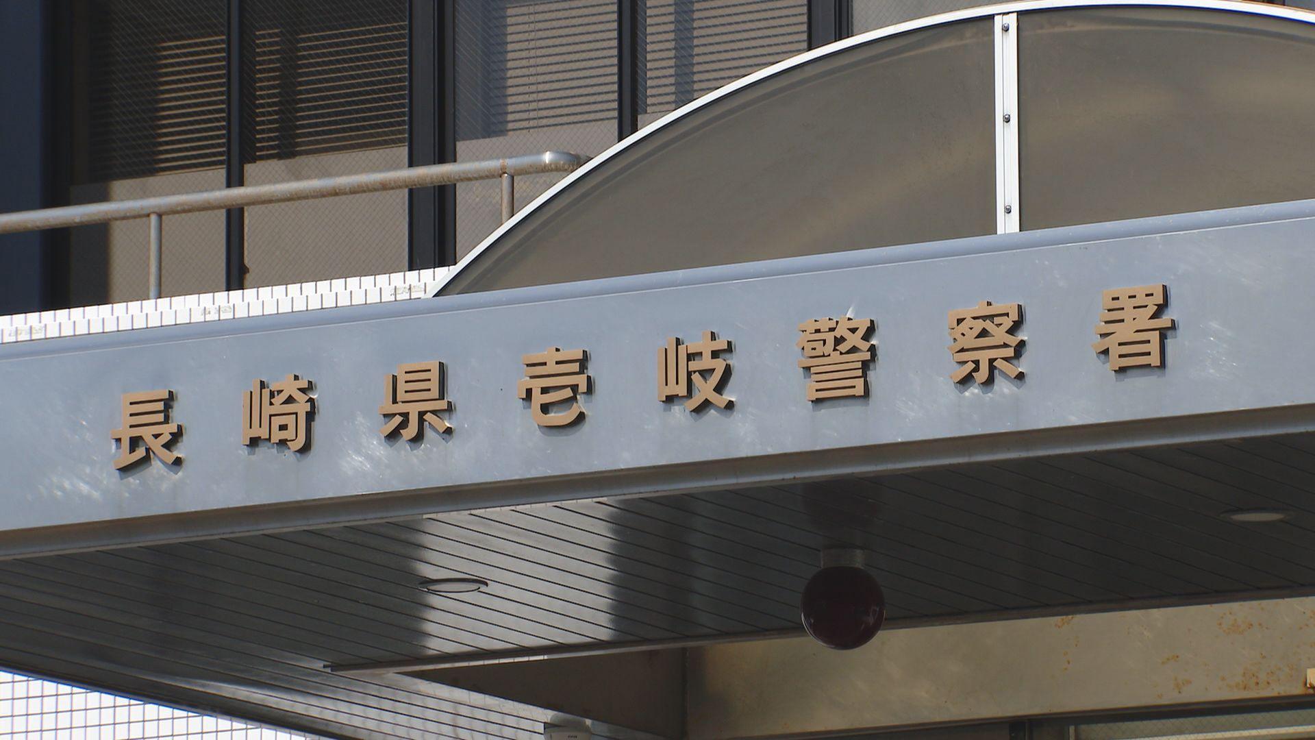 壱岐署２