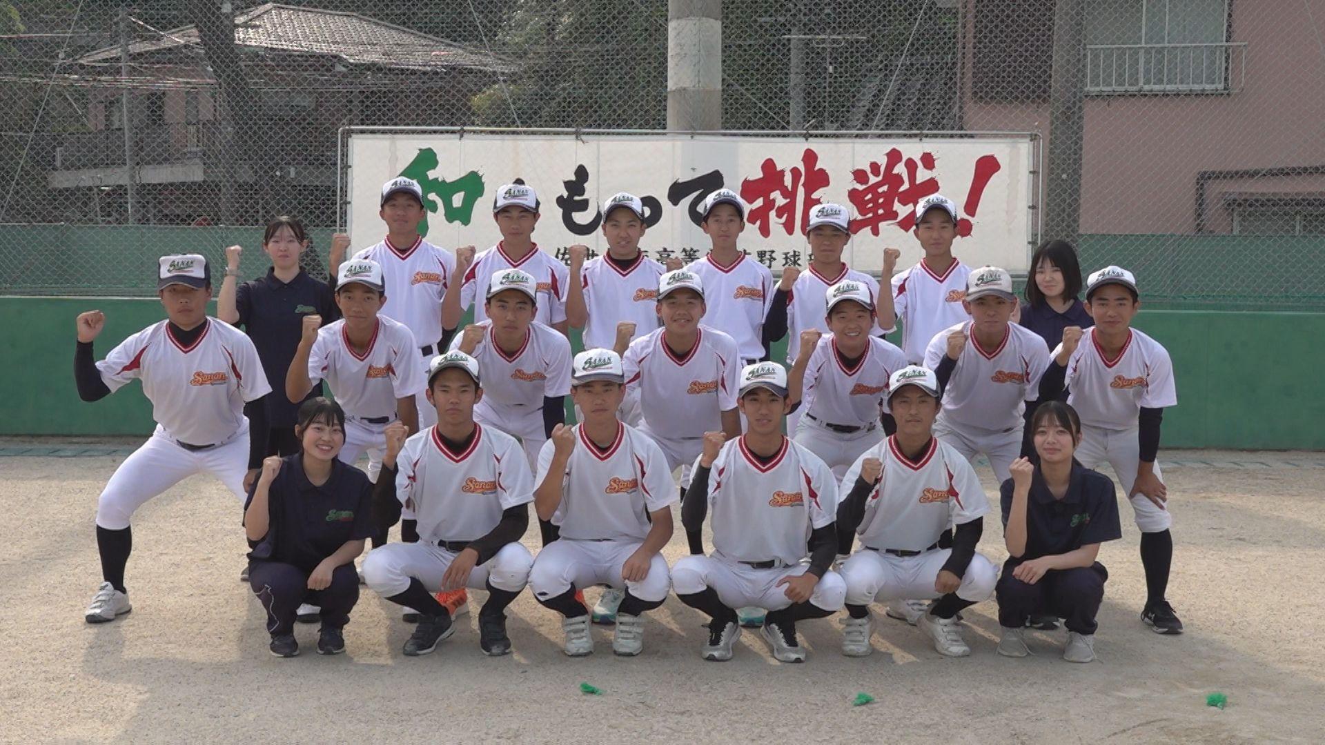 【高校野球】夢は甲子園　佐世保南