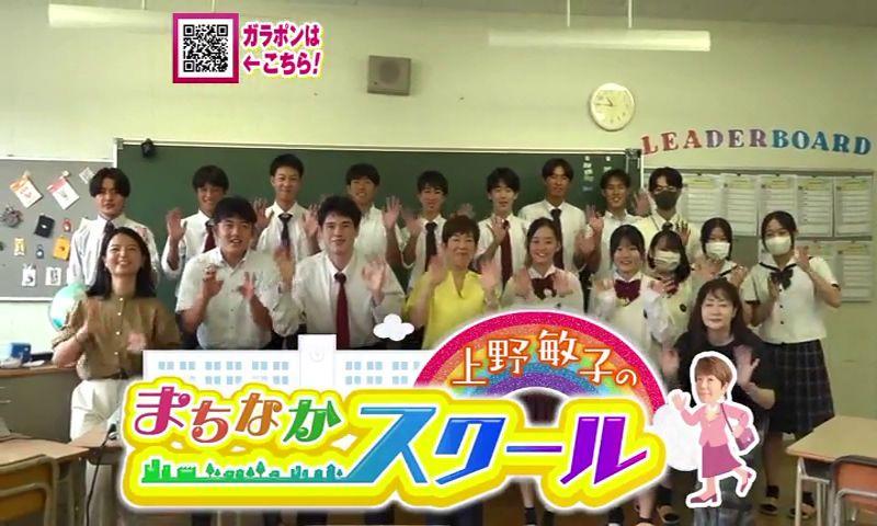 上野敏子のまちなかスクール～佐世保実業高校～