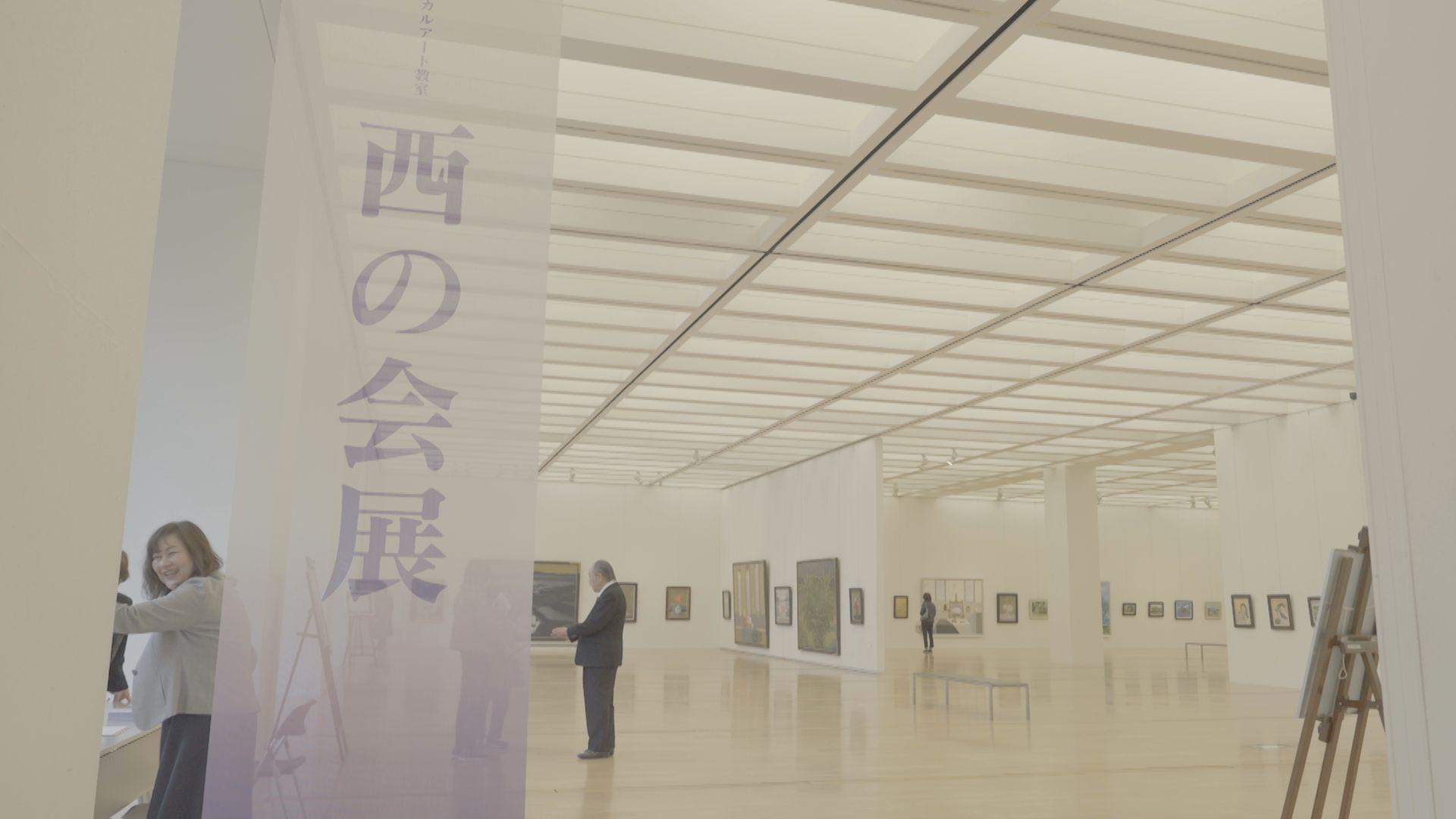 10代～90代の油絵・水彩画ズラリ！「西の会展」