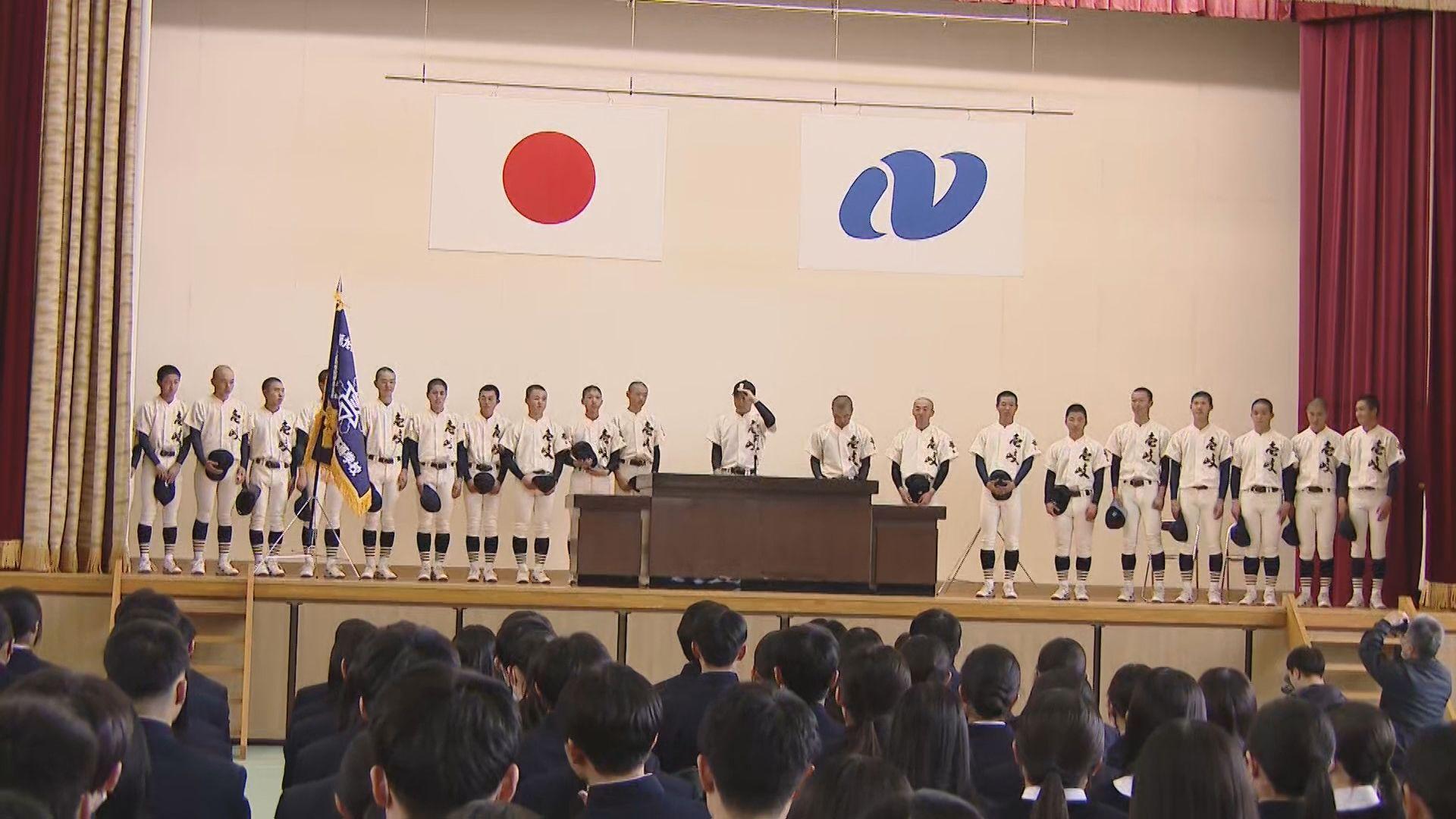 「島の子たちの大冒険」センバツ甲子園へ！壱岐高校で野球部の壮行式
