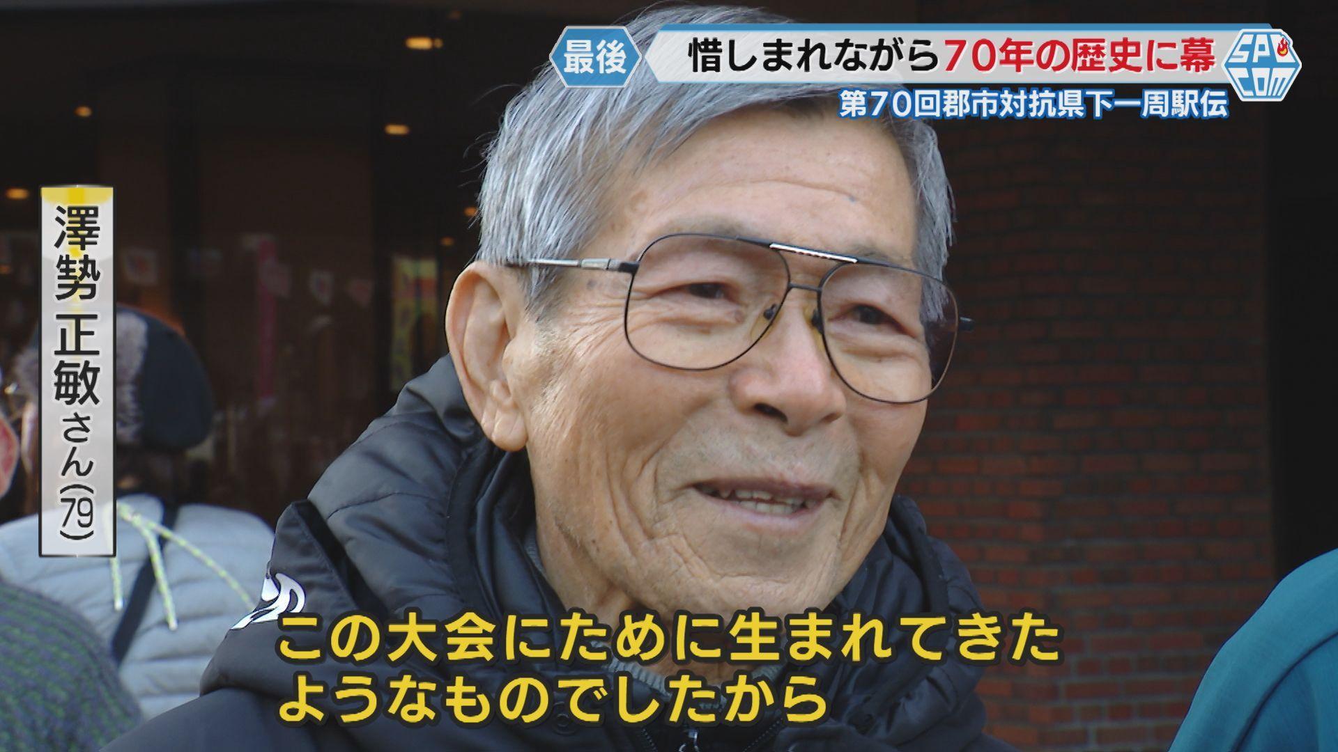 今大会のために
