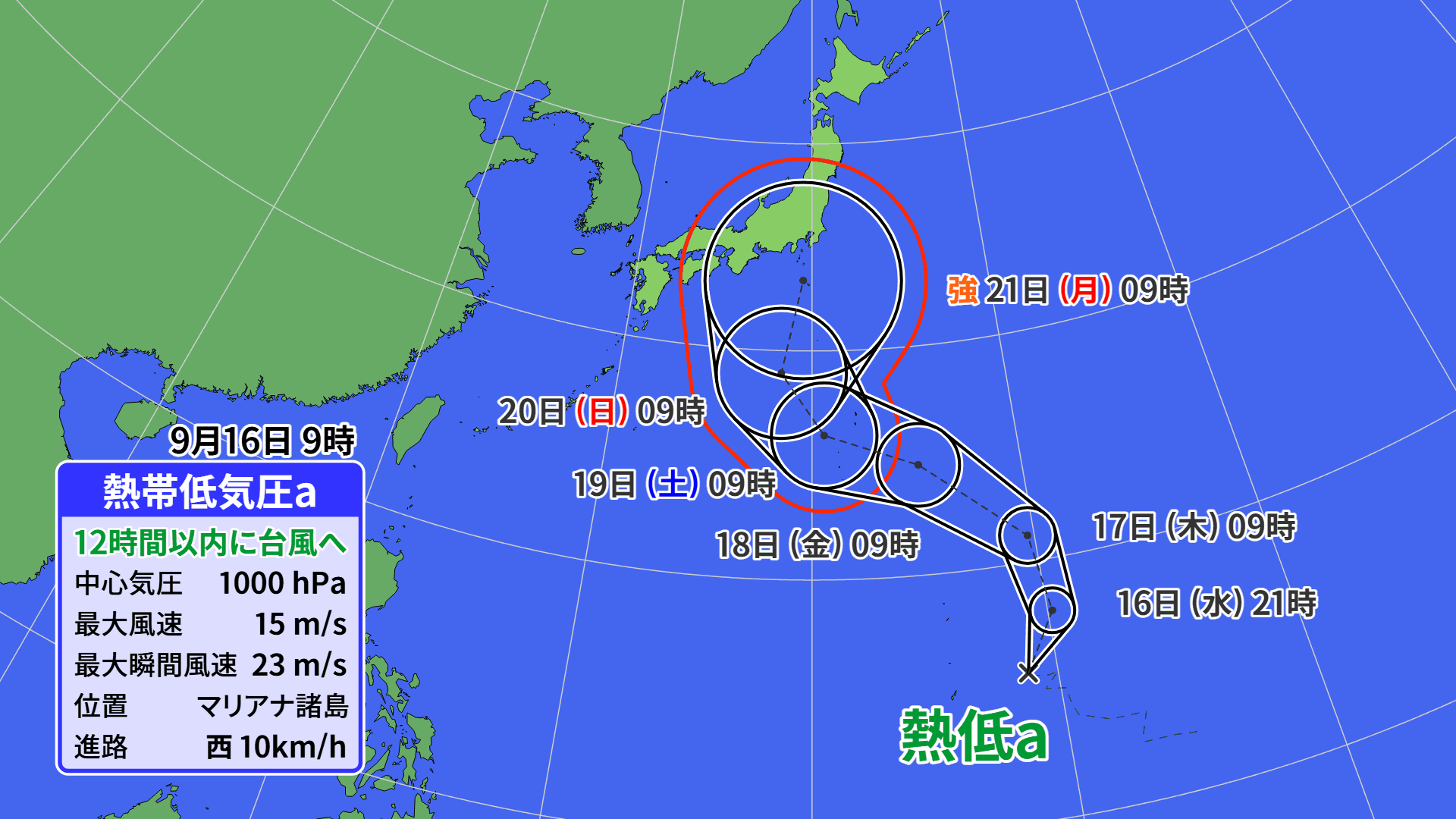 【長崎】熱帯低気圧は夜までに「台風」になる見込み シルバーウィークのお天気は？