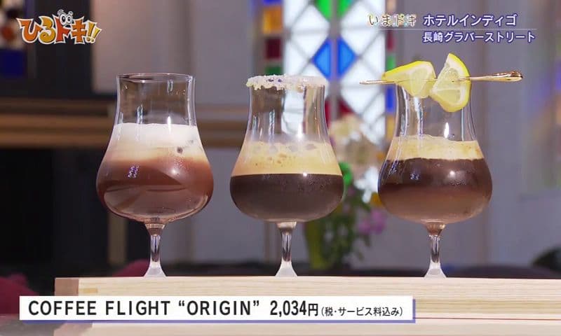 修道院からホテルへ、都市景観賞受賞のインディゴ長崎で味わう特製コーヒー