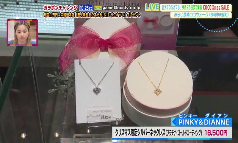 クリスマス限定シルバーネックレス