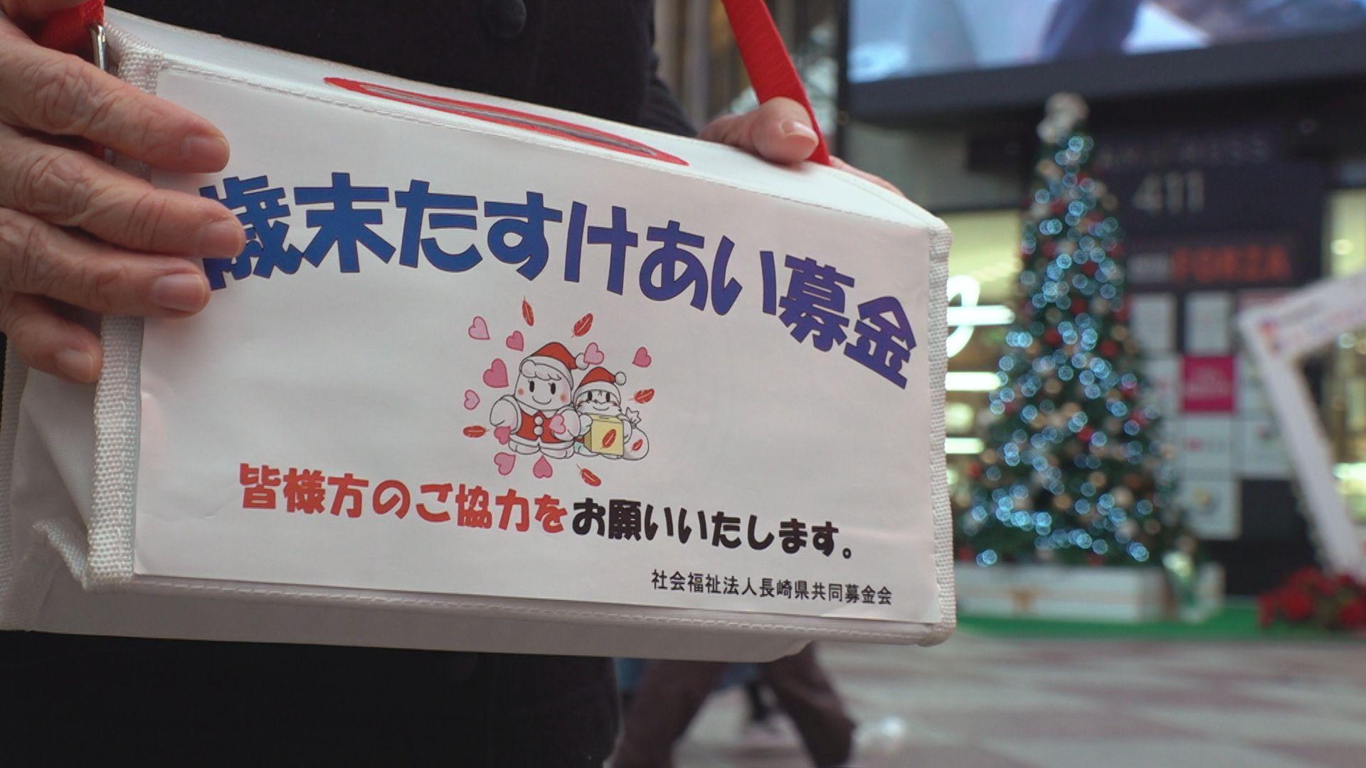 【長崎】ヴィヴィくん･LUCAも募金呼びかけ 歳末たすけあい募金始まる