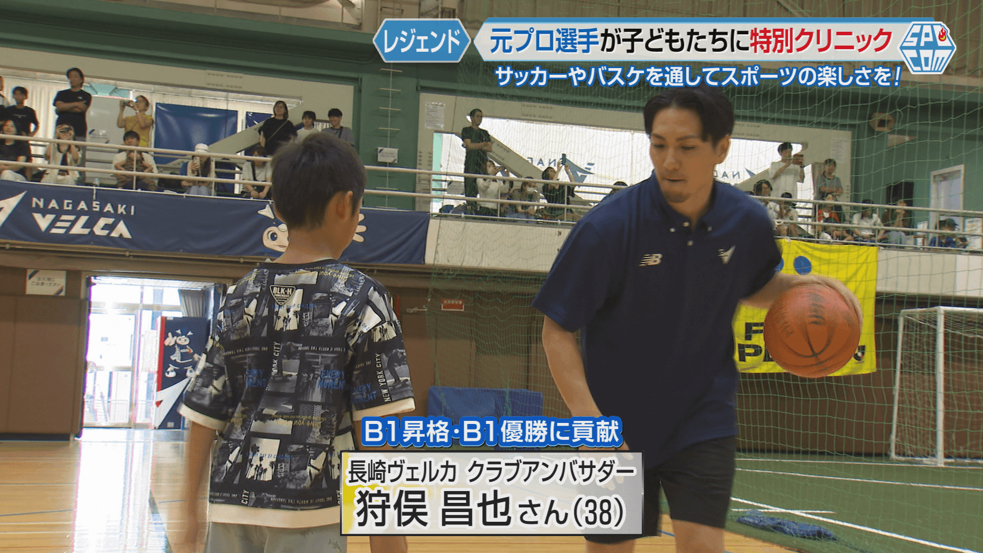 狩俣