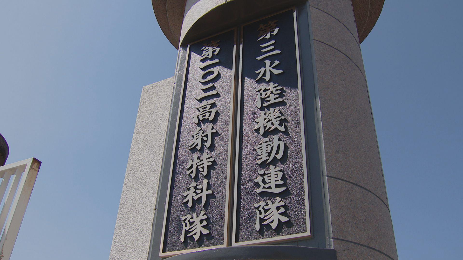 後輩のキャッシュカード使って現金８８万円引き出す…陸上自衛隊水陸機動連隊の３等陸曹を懲戒免職処分