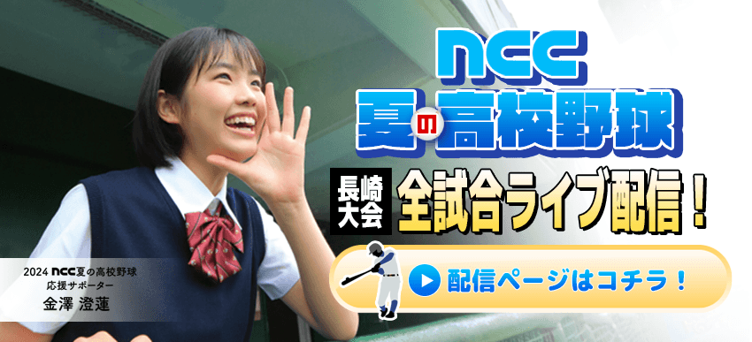 夢は甲子園
