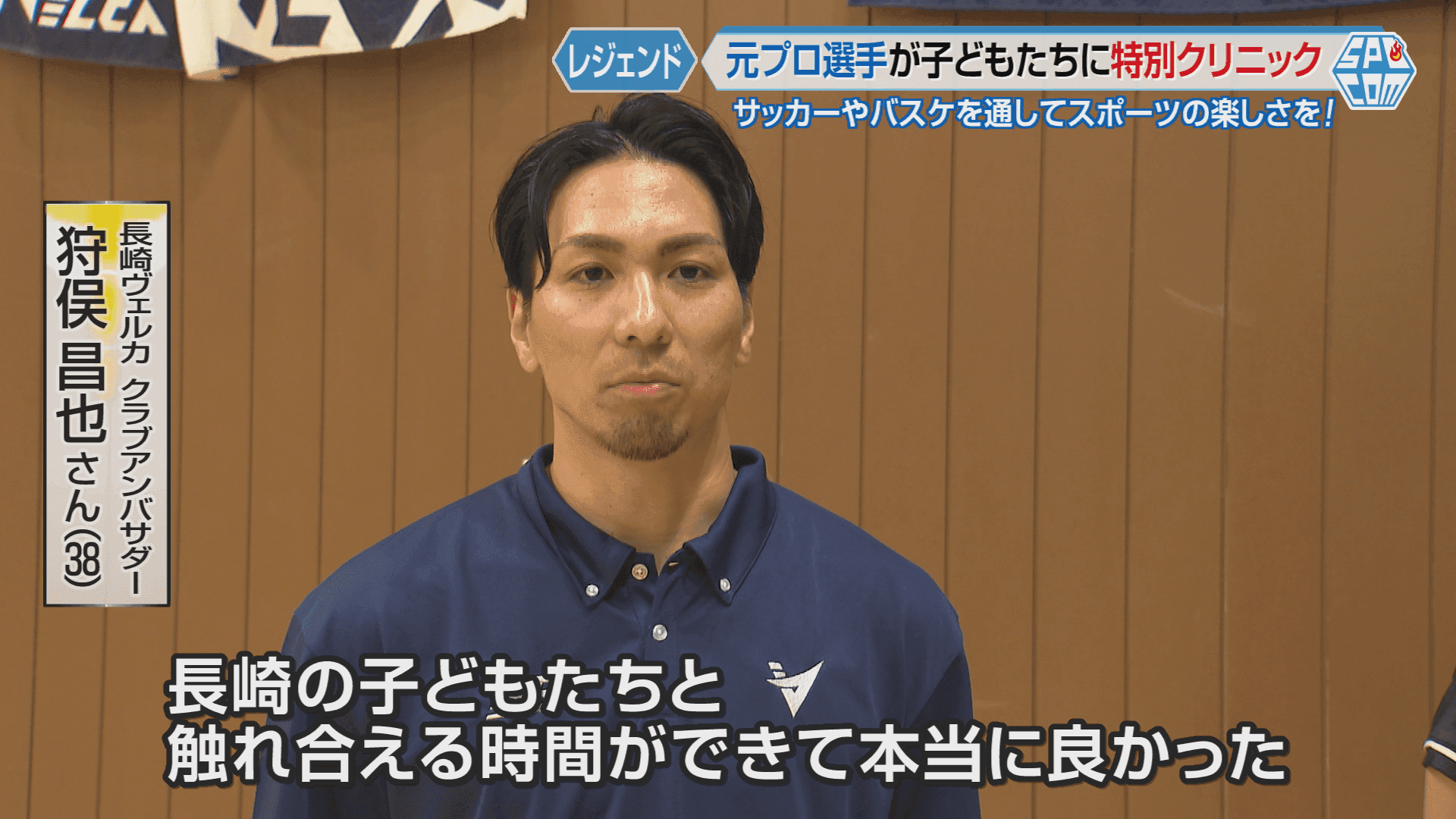 狩俣コメント１
