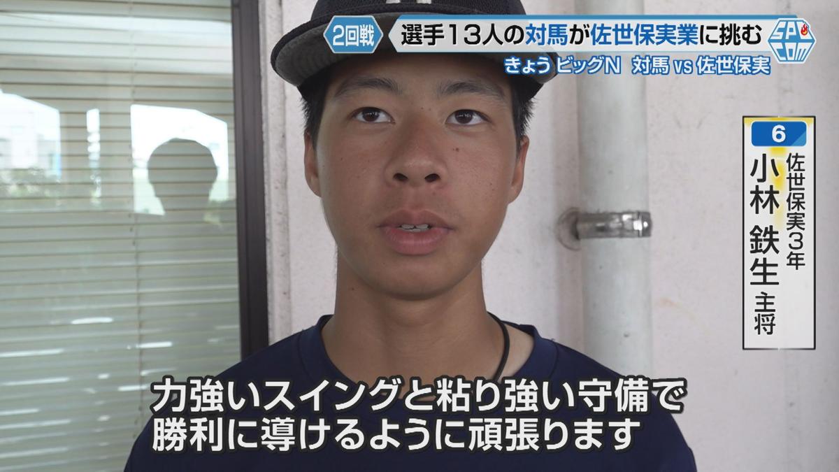 佐世保実業
