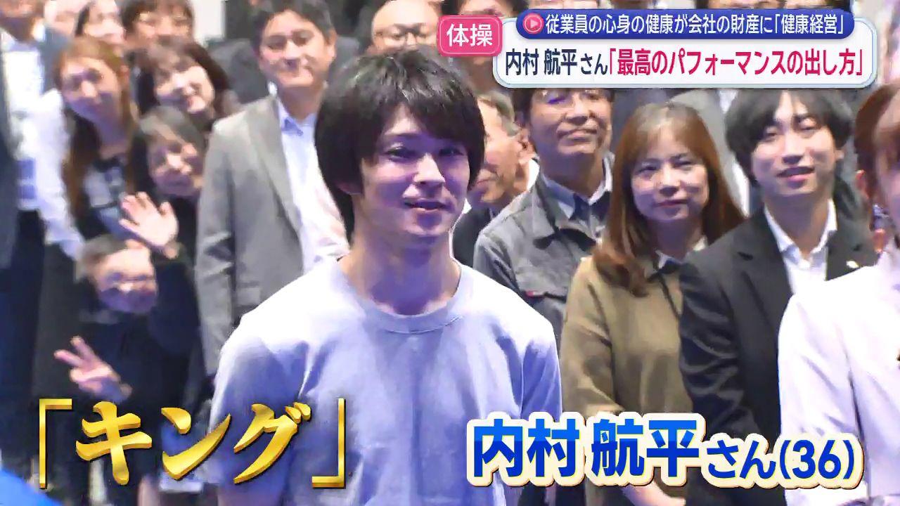 “さすがキング”  　「最高のパフォーマンスを発揮するために本番前にやっておくこと」 一般人と内村航平の圧倒的な違い