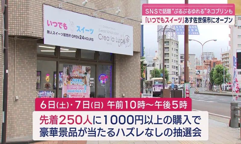 240705_184400_02