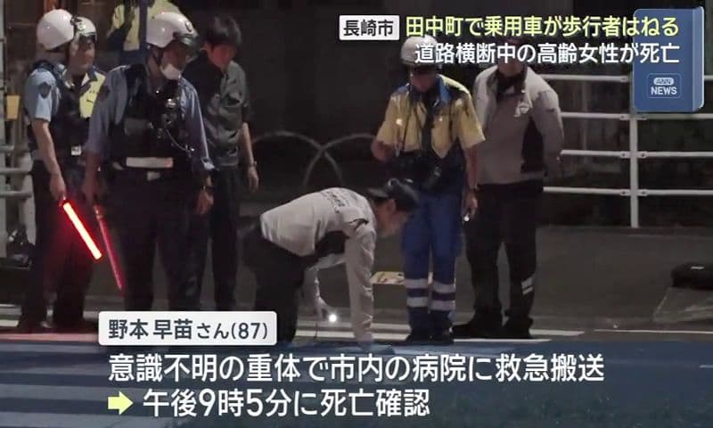 長崎市 田中町で乗用車が歩行者をはねる 道路横断中の高齢女性が死亡