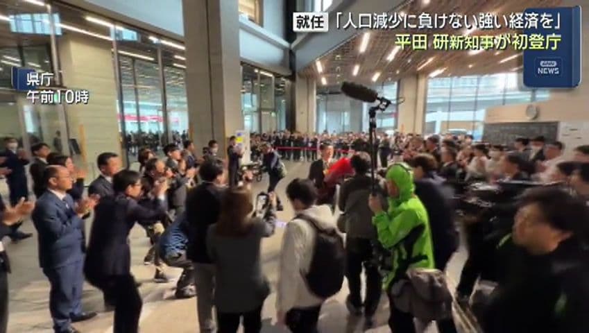 幹部職員ら約370人の前で「人口減少に負けない強い経済をつくっていく」平田研新知事が初登庁
