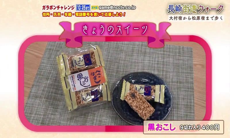 長崎街道ウォーク６