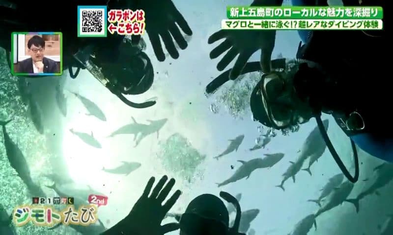テレビ初出しの情報ばかり　21市町ジモトたび２nd　新上五島町