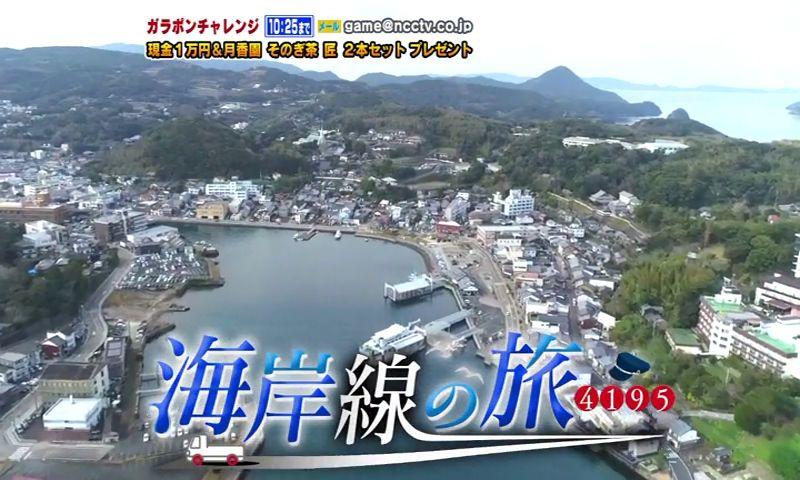 特集 海岸線の旅4195　平戸市中心部から田平町へ